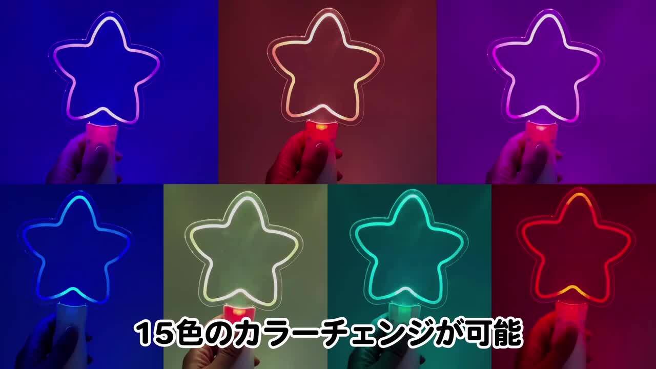 楽天市場】アクリル ペンライト 推し活 2本セット 全3種 星型 羽