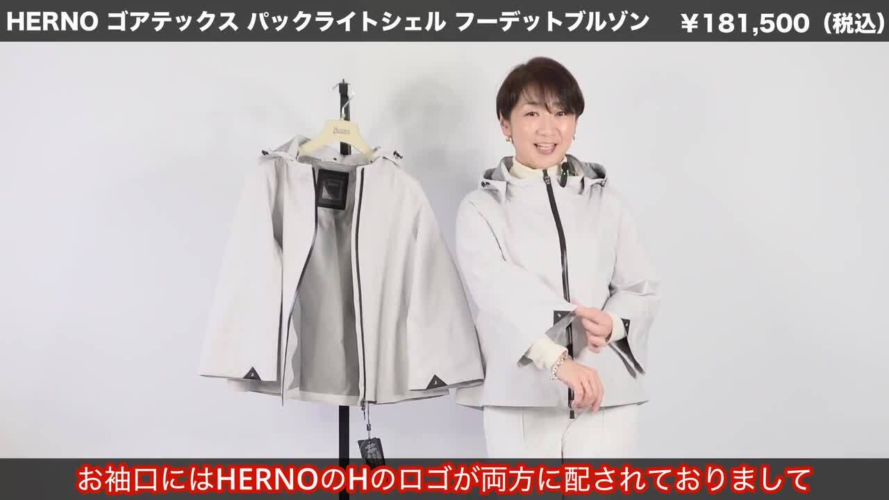HERNO シッフフトトロストリンクシャケット GC000408D12483 1000 HERNO シッフフトトロストリンクシャケット GC000408D12483 1000