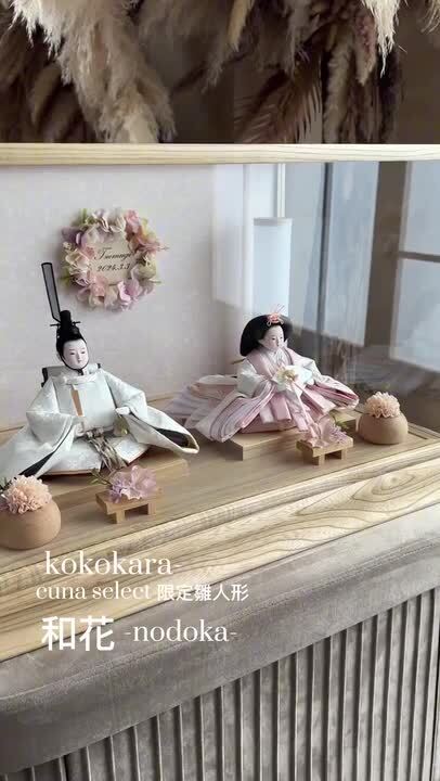 楽天市場】【3/3以降お届け価格】雛人形 kokokara ここから 和花