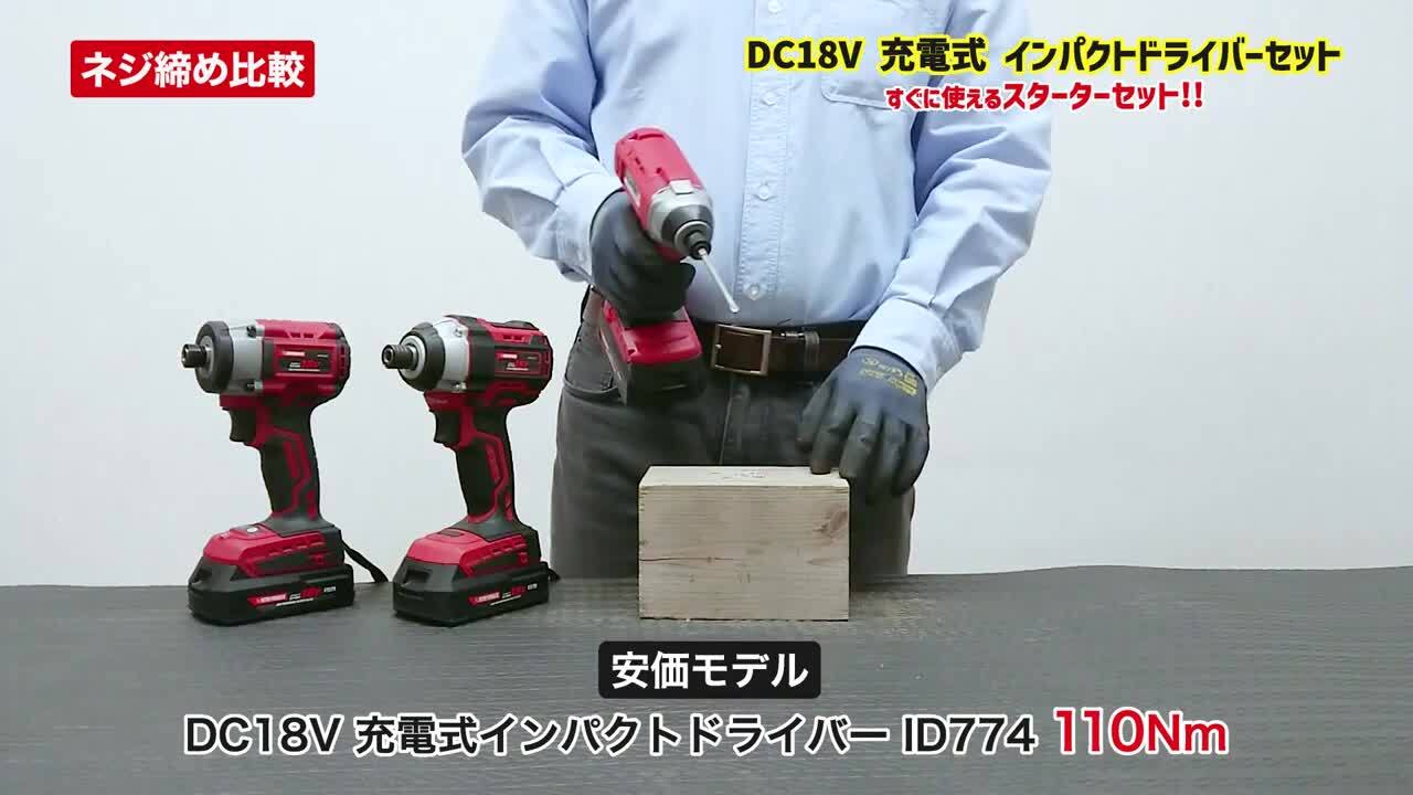 楽天市場】アストロプロダクツ DC18V 充電式インパクト 楽天市場】アストロプロダクツ DC18V 充電式インパクト
