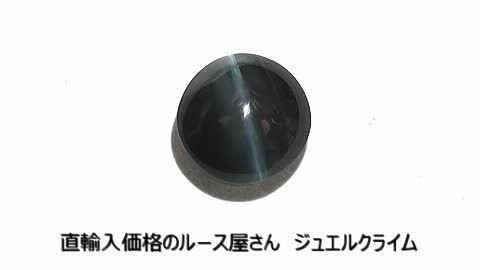 楽天市場】アレキサンドライトキャッツアイ 宝石 ルース 0