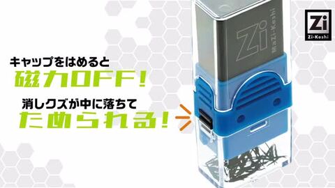 楽天市場】【楽天1位】マ磁ケシ 新世代磁けし 消しゴム マジケシ