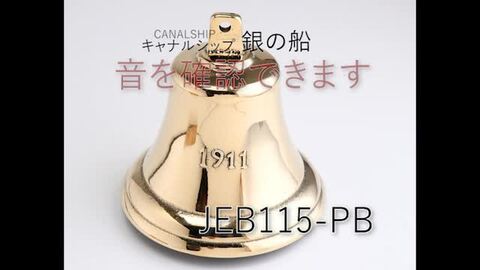 イタリア製 真鍮ベル 金色 真鍮磨仕上 呼び鈴 鐘 BELL CAMPANA イタリア製 真鍮ベル 金色 真鍮磨仕上 呼び鈴 鐘 BELL CAMPANA