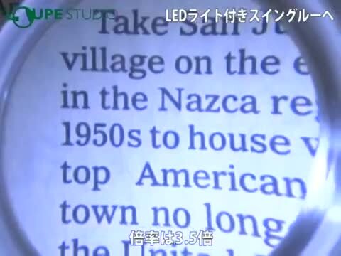 楽天市場】LEDライト付き スイングルーペ 3.5倍 アニマル柄 SR-1900