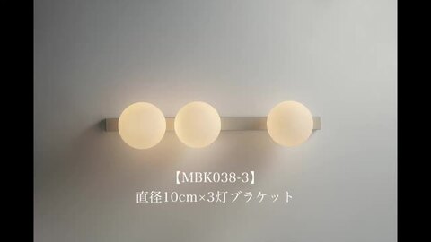 楽天市場】3灯 ブラケットライト 直径Φ100mm×3 北欧 モダン