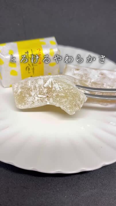 ゆべしこ＊ 長野県知事賞受賞の郷土食！五百石ゆべし 柚っ子（柚餅子）(約
