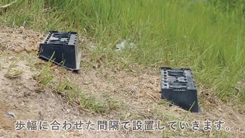 (2個セット)2段 傾斜面用 プラ 仮設階段 50-45 50型 幅500mm 傾斜角度45° 果樹園 事現場 法面 プラ杭4本付 サンポリ  (法人/個人 選択) 瀧商店