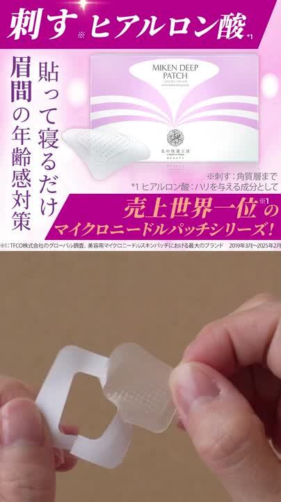 未開封 2箱 MIKEN DEEP PATCH 未開封 2箱 MIKEN DEEP PATCH