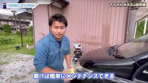 楽天市場】【ながら洗車】 ファストガラス BASEセット 『DIY決定版 2