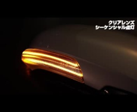 [流れるウィンカー] URS206，UZS207 マジェスタ LED ウインカーミラー レンズKIT スモーク/青光 カメラ付対応 検) 200 シーケンシャル 流星 流れるウインカー] 200系 クラウンマジェスタ (UZS207⁄URS206