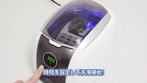 家庭用超音波洗浄器　CD-7910P 試用レポート： IGIMI ホームソニック 超音波洗浄器 CD-7910B 手
