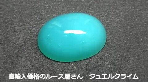 専用☆バチャン　ジェムシリカ  0.85ct