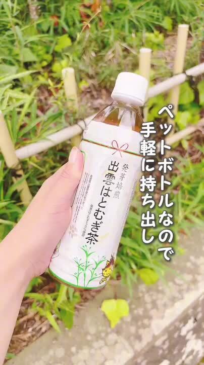 麦茶 伊藤園 健康ミネラルむぎ茶 280ml×24本 通販【フォレストウェイ】