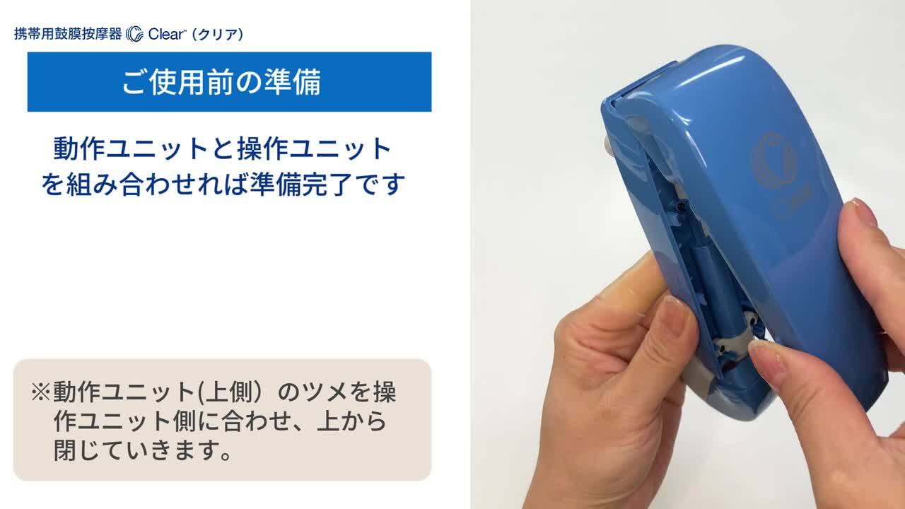 楽天市場】携帯用 鼓膜按摩器 Clear クリア めまい防止 メニエール 目まい 耳鳴り対策 耳管 通気 鼓膜マッサージ器 突発性難聴 めまい 耳石  予防 中耳加圧治療 中耳加圧装置 耳 マッサージ めまい 改善 気象病 耳抜き 中耳炎 内リンパ水腫 むくみ 目眩 : 耳の年齢Clear ...