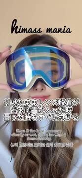 えーみ ハイマニ ハイスマニア ゴーグル フレームレス 9月発送予定予約商品】FLSS MODEL/ハイマニゴーグル FLSSモデル
