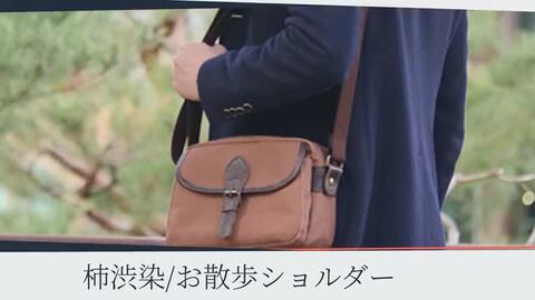 貴重古代布ショルダーポシェットバック 科布、芭蕉布、ゴリ麻、柿渋染め酒袋 90772c1fd50c4d11cc7e4580f5584a