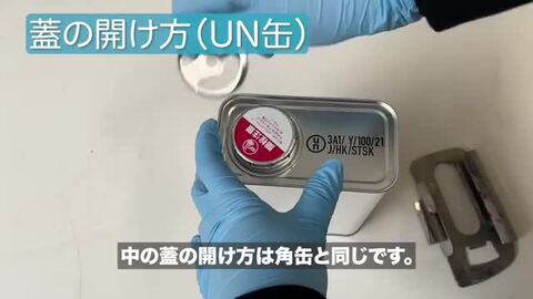 楽天市場】角 空缶 2L ローヤル缶/ブリキ缶 角缶 あき缶 無地缶 塗料