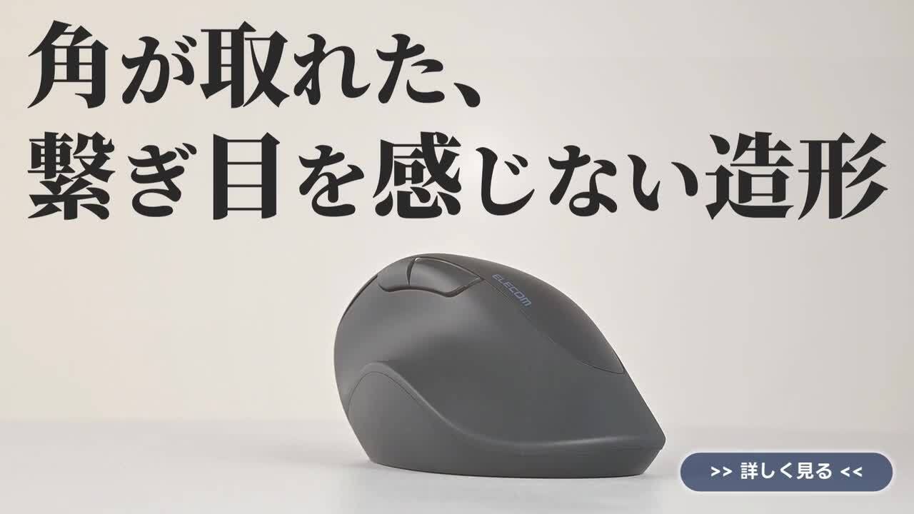 楽天市場】【P5倍☆8月末まで】エレコム ワイヤレス マウス 2.4