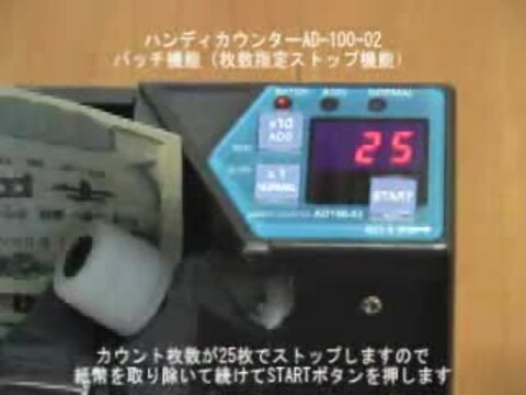 楽天市場】紙幣計数機 AD-100-02 ハンディカウンター 紙幣計算機