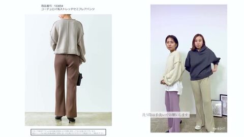 楽天市場】【19%OFFクーポン☆】セミフレアパンツ ペアスキン