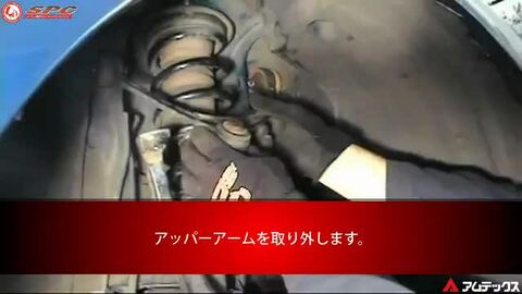 楽天市場】AMTECS アムテックス SPC 72270 調整式フロント
