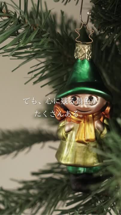 期間限定価格ムーミン　クリスマスツリー&オーナメント 期間限定価格ムーミン クリスマスツリー&オーナメント 期間限定価格