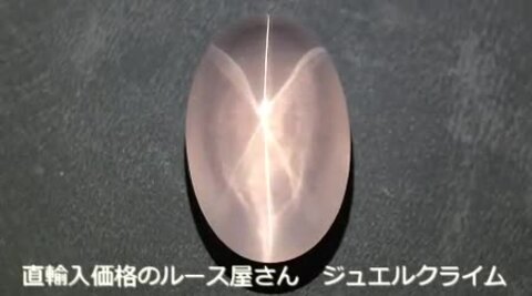 楽天市場】スターローズクォーツ 宝石 ルース ７２．１０ＣＴ : 直輸入