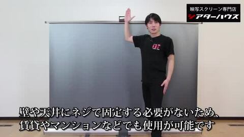 シアターハウスモバイル自立スクリーン 16:9 80インチ SST1771WEM