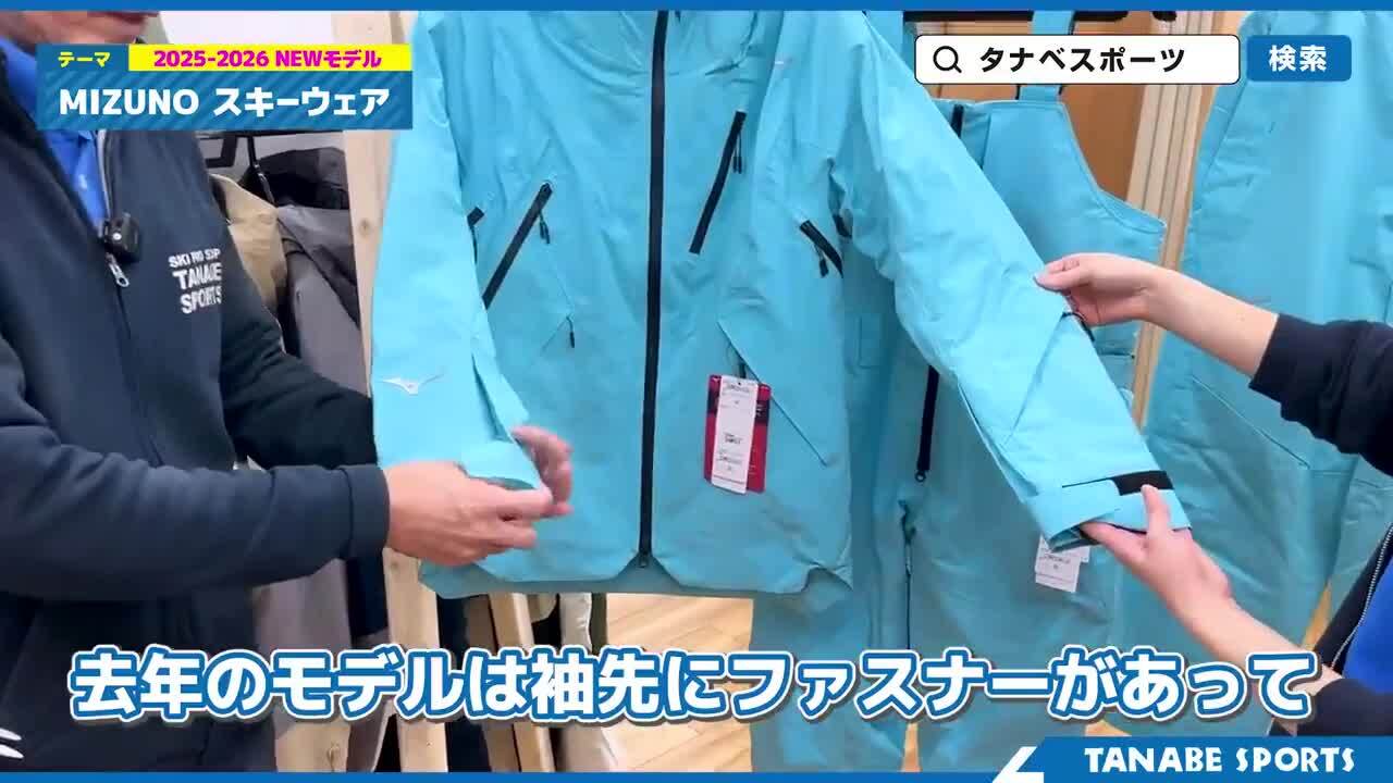 楽天市場】MIZUNO ミズノ スキーウェア ジャケット メンズ