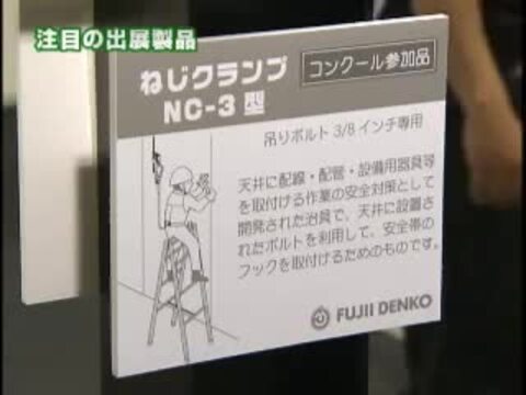 楽天市場】ツヨロン 取元クランプ TC-1 (メーカー直送/代引き決済不可)藤井電工 特殊墜落防止装置 単管 仮足場 仮設 定位置作業用 足場垂直材用  : 安全保安用品専門 安全機器（株）