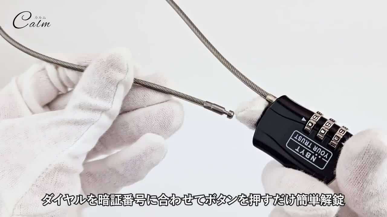 楽天市場】ワイヤーロック 南京錠 ダイヤル式 暗証番号 3桁