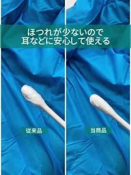 楽天市場】【国産】200本紙箱入り綿棒 4箱 (200本入/箱) 抗菌 日本製