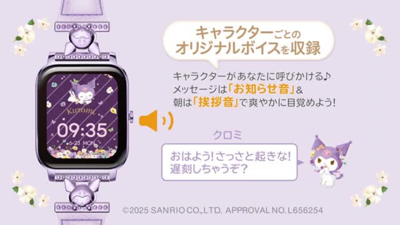 楽天市場】ポムポムプリン スマートウォッチ : サンリオ
