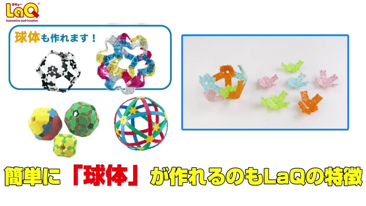 【未開封】LaQ ラキュー　朱雀　ボールジョイント　10才から 未開封】LaQ ラキュー 朱雀 ボールジョイント 10才から
