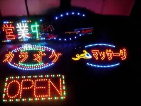 楽天市場】光る LED看板 カラオケ 38×68cm 高輝度led 店舗用 マイク