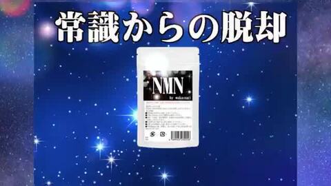 ノーカウント プレミアムサプリメント 30包 The TOKYO FAIRY NMN 30000 サプリメント 150粒【2.5～5ヶ月分