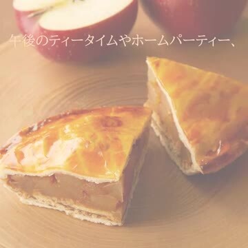 楽天市場】【公式】新宿高野 アップルパイ 6号 直径約18cm