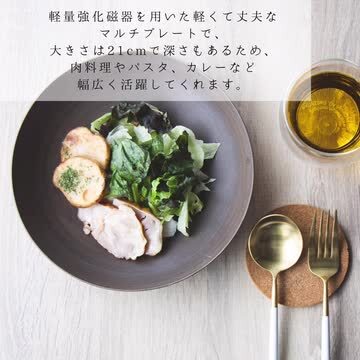 有田焼　マルチプレート　カレー皿　コーシェリ-アリタ　4枚 楽天市場】カレー皿 パスタ皿 お皿 おしゃれ 北欧 シンプル 軽い