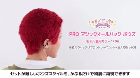 【送料無料】 クラッセ プロ CLASSE PRO レディース メンズ 男装 黒 金 茶 コスプレ ウィッグ フロントレース マジックオールバック  ボウズ 耐熱 全7色 CLASSEエティア公式直販店クラッセ