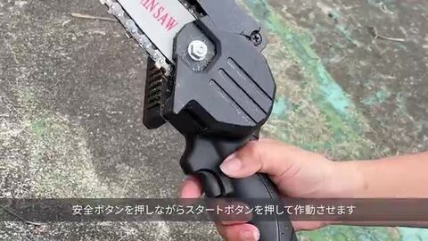 楽天市場】チェーンソー 充電式 小型 コードレス ハンディタイプ 電動ミニチェーンソー 21V パワフル【２個バッテリー付き】 電動のこぎり 充電式  木工切断 トリミング 軽量 女性 枝切り 薪作り 家庭用 園芸用 ガーデニング 軽量 : Mag Cruise公式ストア