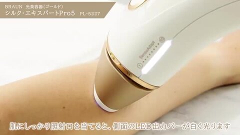 特別値下げ！ブラウン　シルクエキスパート Pro 5 光脱毛器 全身ツルすべ肌へ ブラウン シルクエキスパートプロ5 IPL ムダ毛処理 光美容器