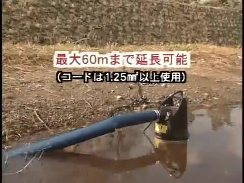 楽天市場】水中ポンプ 100V 汚水 ポンプ 工進 ポンプ KOSHIN コーシン