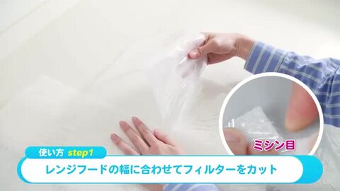 楽天市場】整流板付専用パッと貼るだけ換気扇フィルター(メール便配送