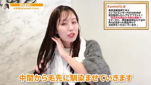 楽天市場】＼10%OFFクーポン配布中／ 【 Kaminii 】 ヘアミルク