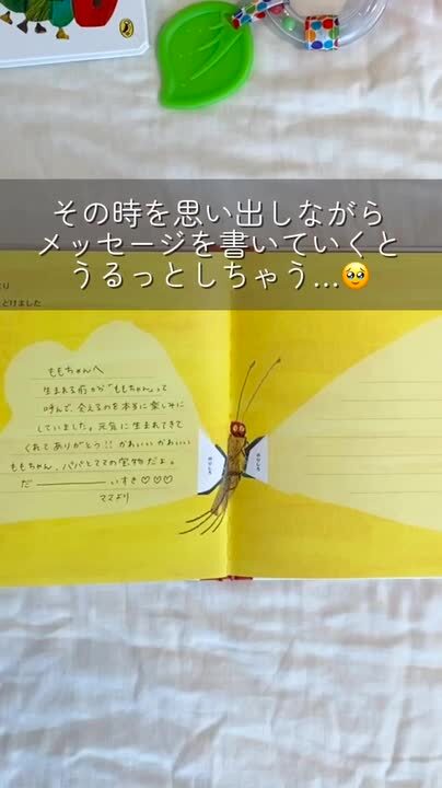 楽天市場】くまのがっこう アルバムしかけ絵本 「たんじょう
