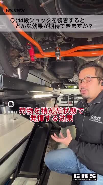 ハイエース　200系　crs ショック　14段調整 ES KYB製 14段調整式ショックアブソーバー □200系ハイエース 全