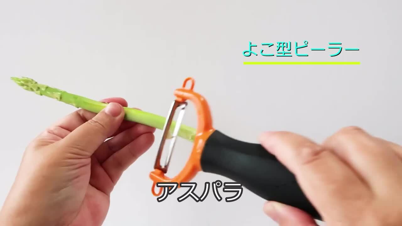 楽天市場】KOKUBO KULO たて型ピーラー 縦型ピーラー ピーラー