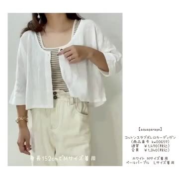 エリザベッタフランキ レースコットンカーディガン パープル