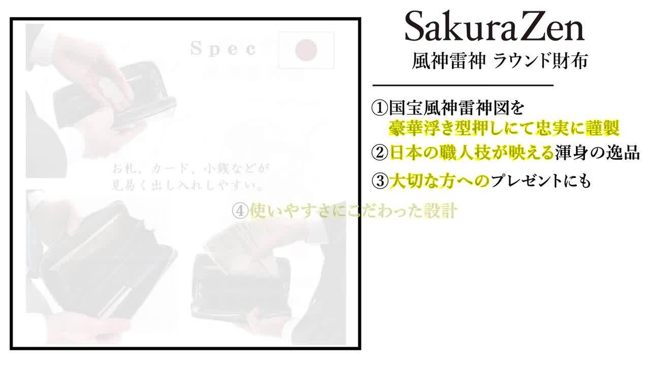 楽天市場】風神 雷神 財布 男性用 サイフ 国宝 復刻 和柄 和装