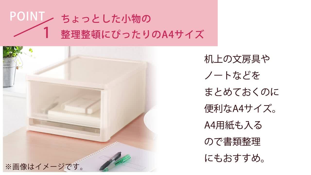 楽天市場】収納ケース 引出しケース 収納 ストラ A4サイズ